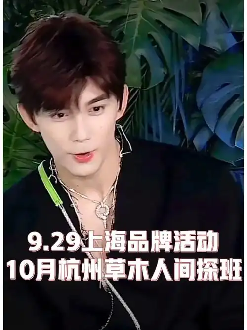 吴磊近期剧组安排上海活动77杭州剧组