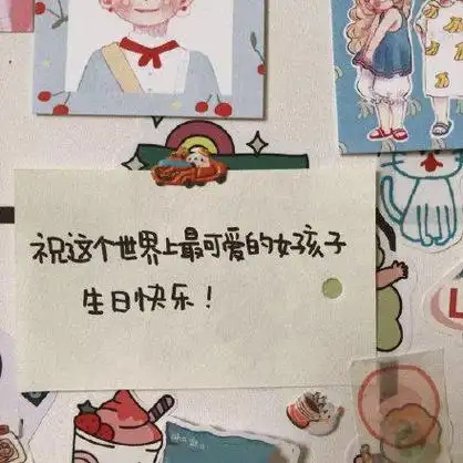 关于生日快乐的表情包合集_黄夏温
