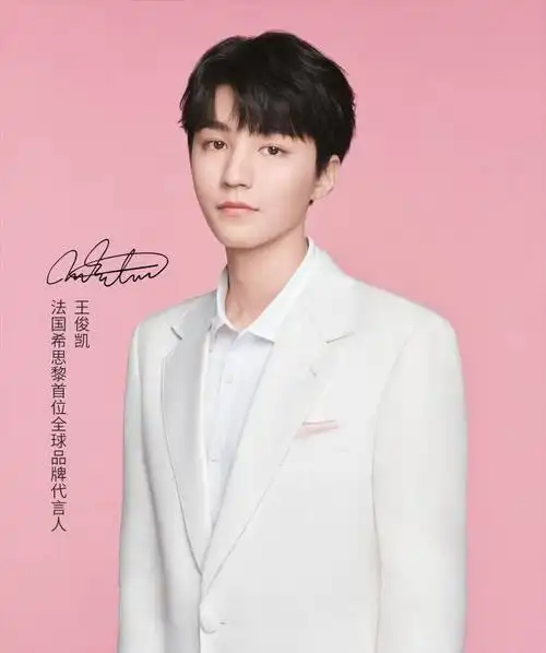 王俊凯x希思黎宣传照甜蜜上新 亲一口这位粉粉嫩嫩的白西装王子
