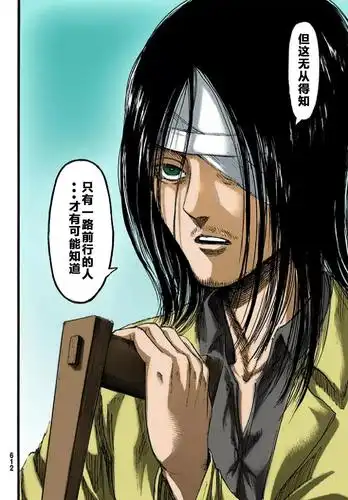 艾伦在马莱艾尔迪亚人的收容区遇到了少年法尔克,他的出现彻底改变了