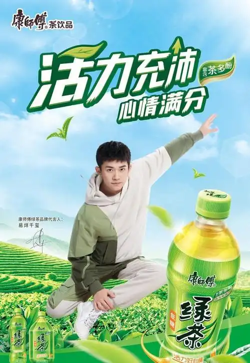 210503易烊千玺x康师傅绿茶广告片合集这么久了终于有新图用了