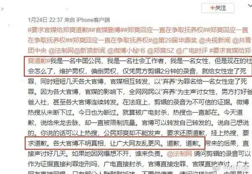 豪宅卖不掉爽粉迷惑行为大赏凶起来连官媒都撕给郑爽道歉