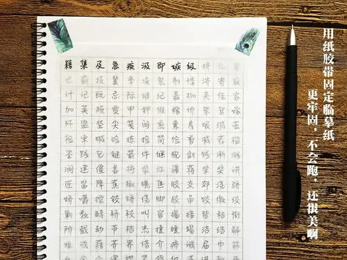 宝井柏然手写字体字帖明星成人钢笔大学生练字练字帖
