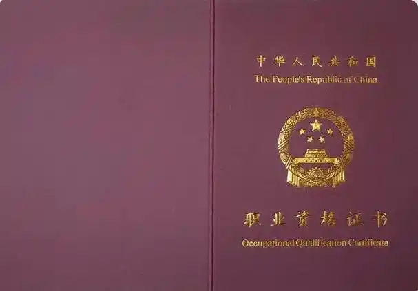 从左到右依次为五级/初级工职业资格证书,四级/中级工职业资格证书