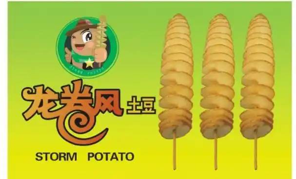 龙卷土豆