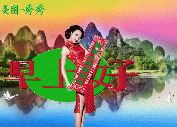 2020特别漂亮的早上好问候语表情美女图片,特别新的早上好问候语暖心