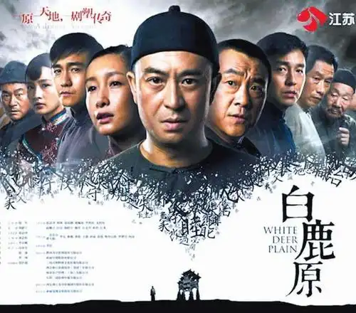 电视剧白鹿原将在西安举行首映礼 用好作品告慰陈老