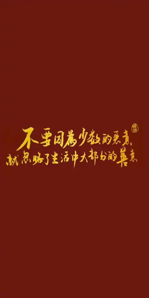 王源超话#王源2020新岁景明#新年手写壁纸来啦96所有文字来源于