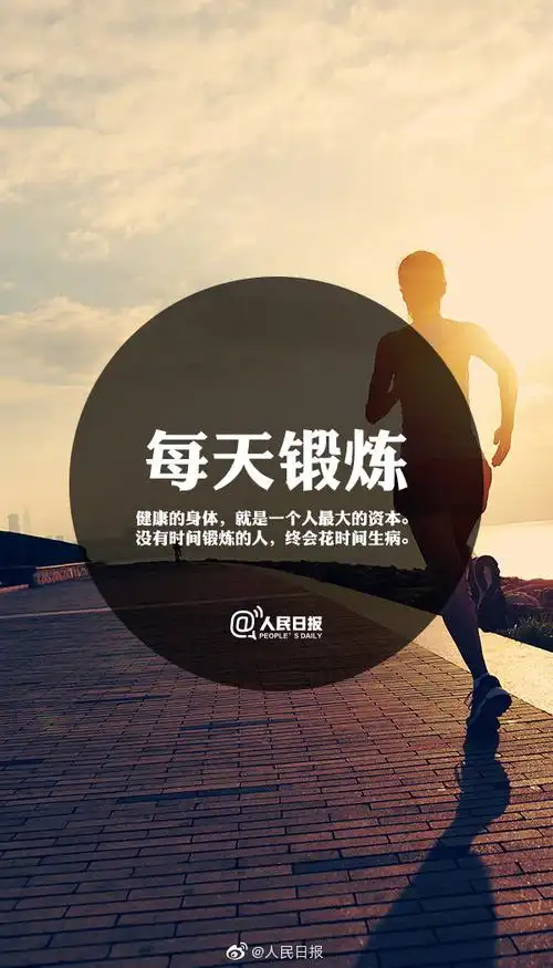 【每天一点正能量】【自律很难,但别让自己轻易放弃】