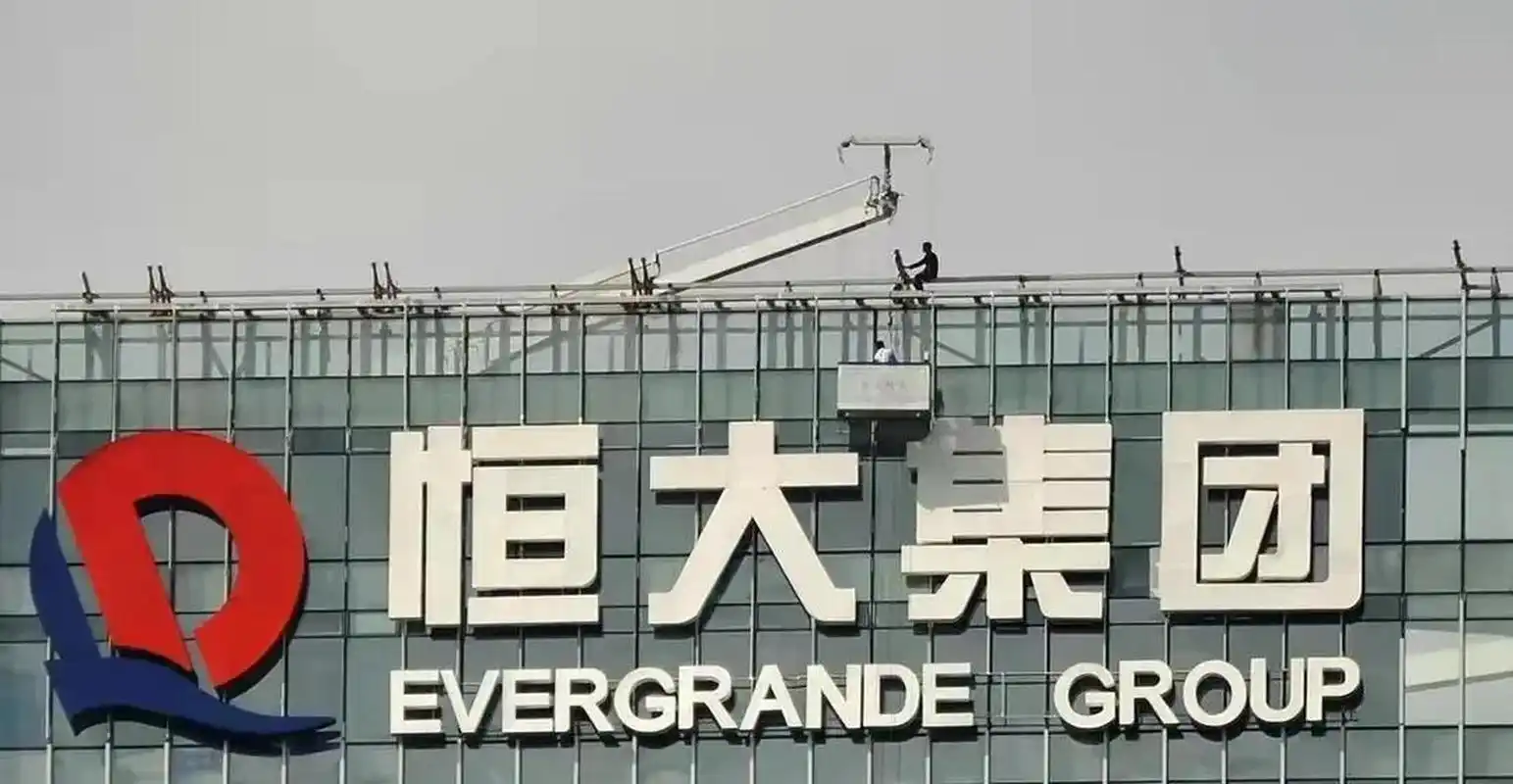 今天听到恒大集团一个利好的消息.