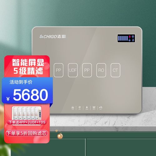 志高(chigo) 志高(chigo)净水器家用智能屏显ro反渗透过滤大水量全屋