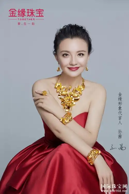 金缘珠宝崇尚完美为真爱与时尚代言
