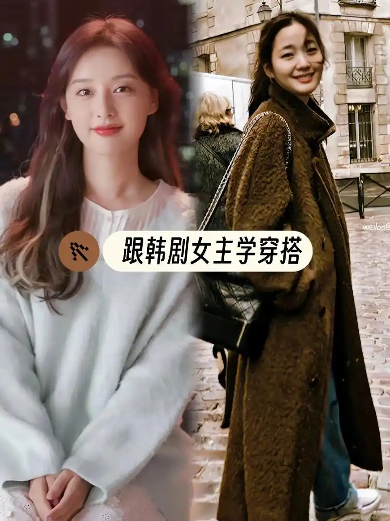 跟着韩剧女主学穿搭.每次看韩剧,除了剧情,最吸引人的就是女主 - 抖音