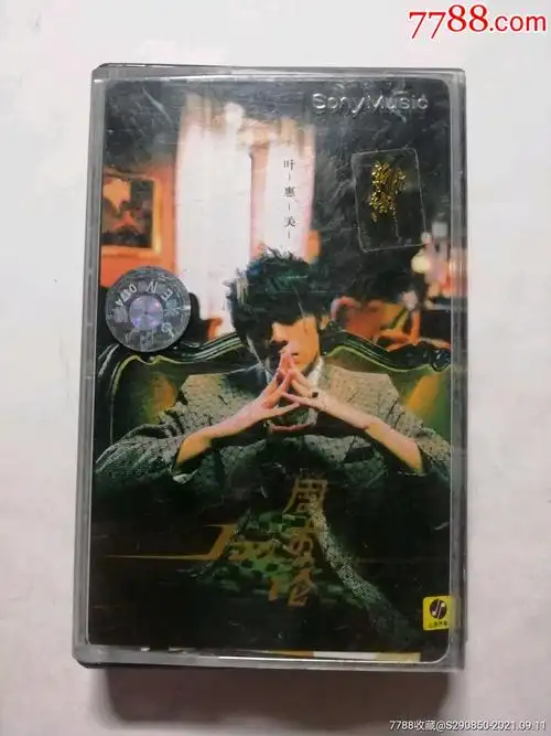 周杰伦—叶惠美