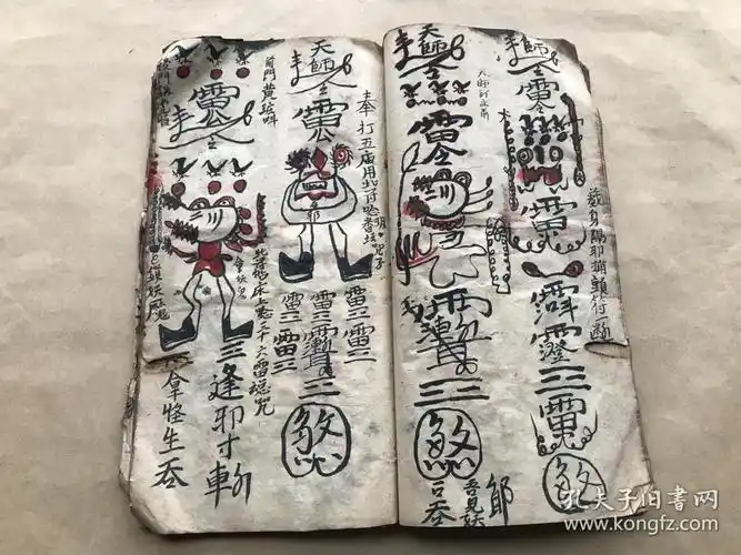 扫邪符五雷咒,保身符,收猖追魂咒,收五猖咒,接皮接骨收血去痛咒,避邪