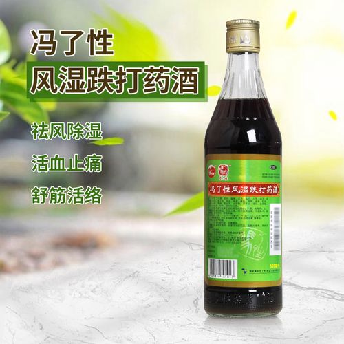 冯了性风湿跌打药酒500ml祛风除湿活血止痛风寒湿痹手足麻木