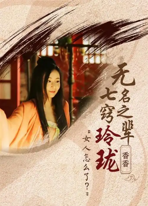 《长安十二时辰》每位女性角色的"命运"让人感慨万千