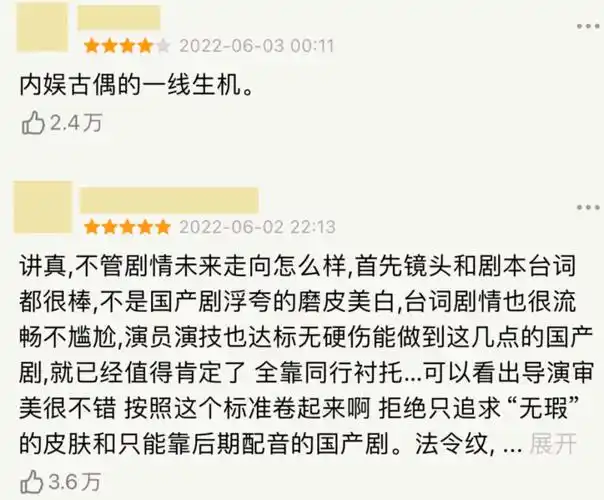 刘亦菲:我不怀念煤老板们