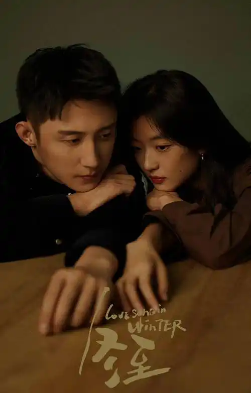 黄景瑜新剧《冬至》备受关注:搭档孙千演绎都市爱情!