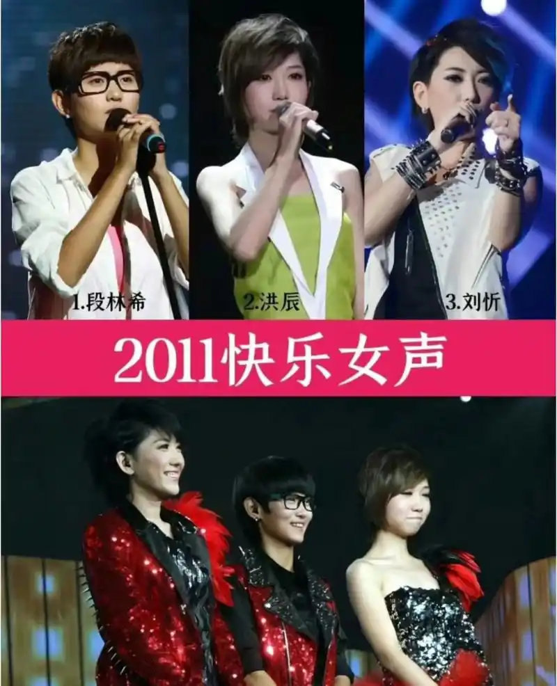 都说2011快女是最癫的一届,冠军候选人刘忻和洪辰的粉丝互相残杀,对骂