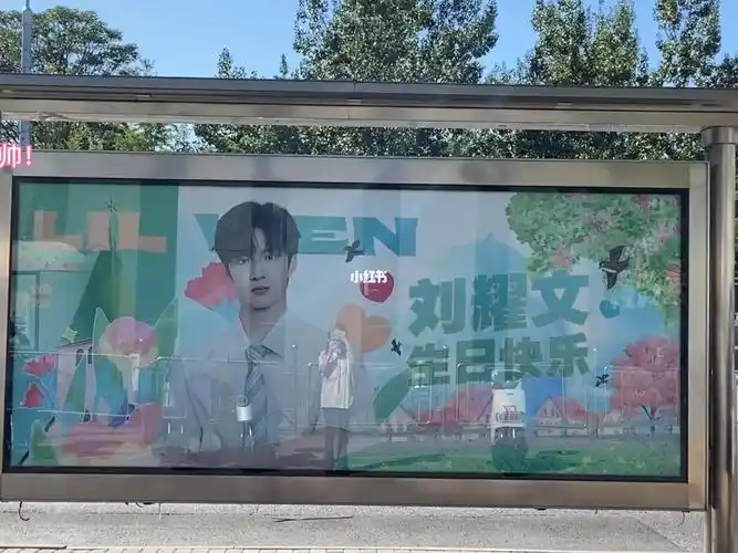 小朋友不能少了仪式感刘耀文17岁生日快乐