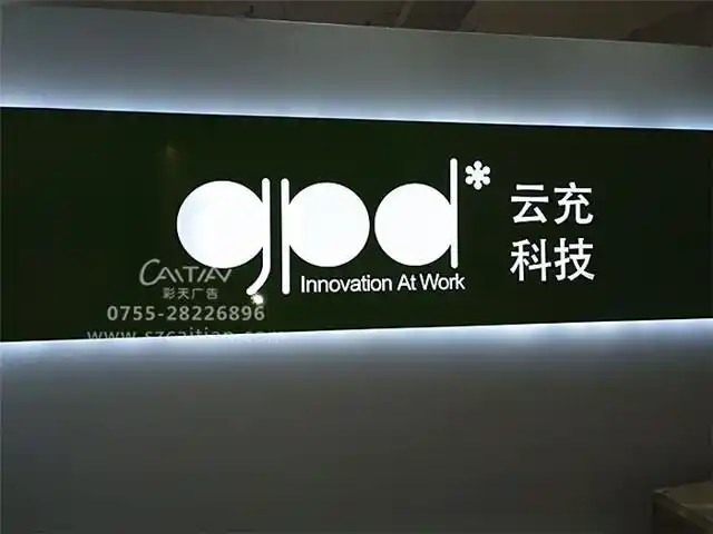 发光字镂空灯箱