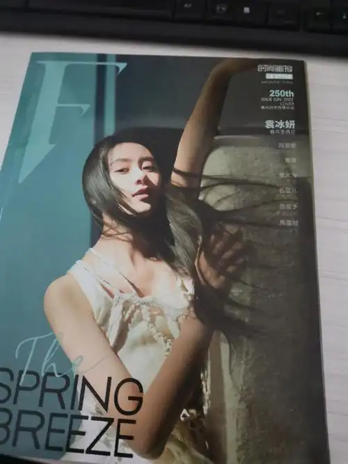 袁冰妍f时尚画报6月杂志