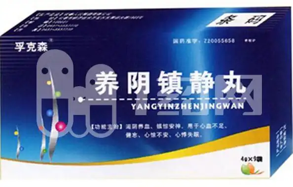 孚克森 养阴镇静丸 4g*9袋