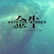 带文字的星空十二星座头像图