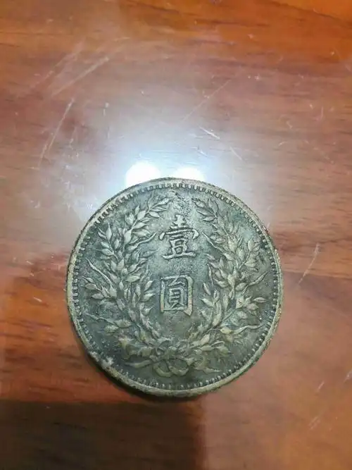 这枚铜制袁大头真假?
