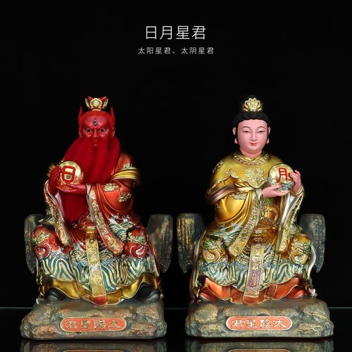 太阴星君太阳星君神像日月星君树脂佛像客厅工艺品精致桌面摆件