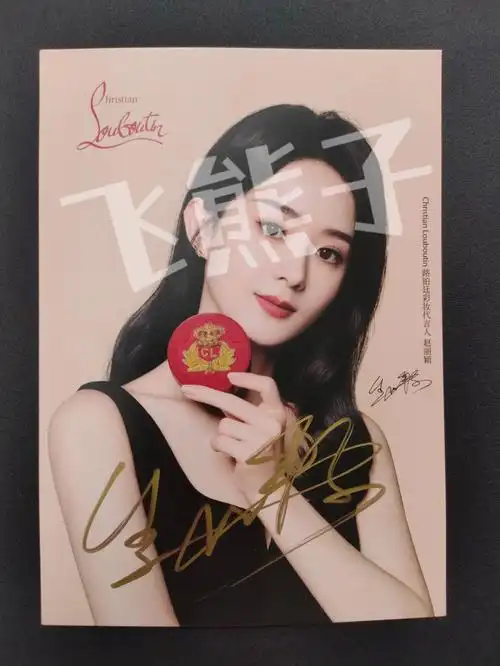 赵丽颖亲笔签名