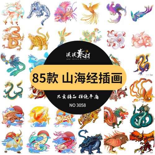 山海经朱雀玄武白虎麒麟凤凰龙插画 psd设计素材模板上古可爱神兽