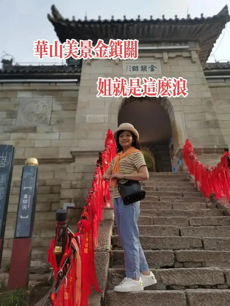 华山美景金锁关.友友们上午好,感恩遇见,感谢你们的支持陪伴  - 抖音