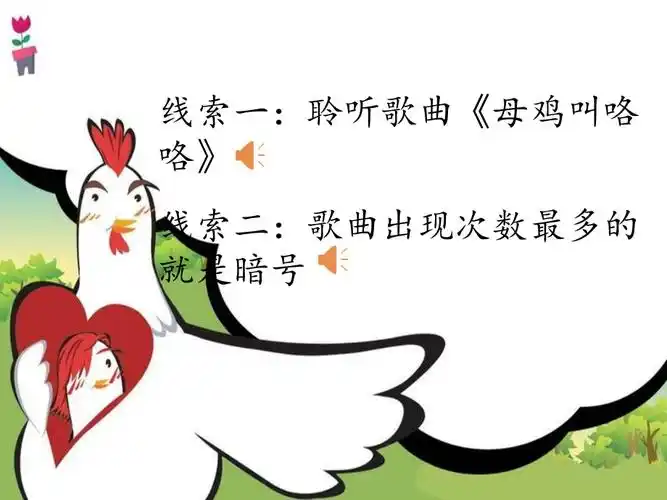 课件含教案视频音频素材市级公开课人音版简谱二年级上册编号009bczip