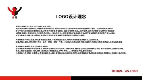 设计人员 收藏 logo描述 收藏 神盾服务 收藏 尺寸规范 收藏 logo理念