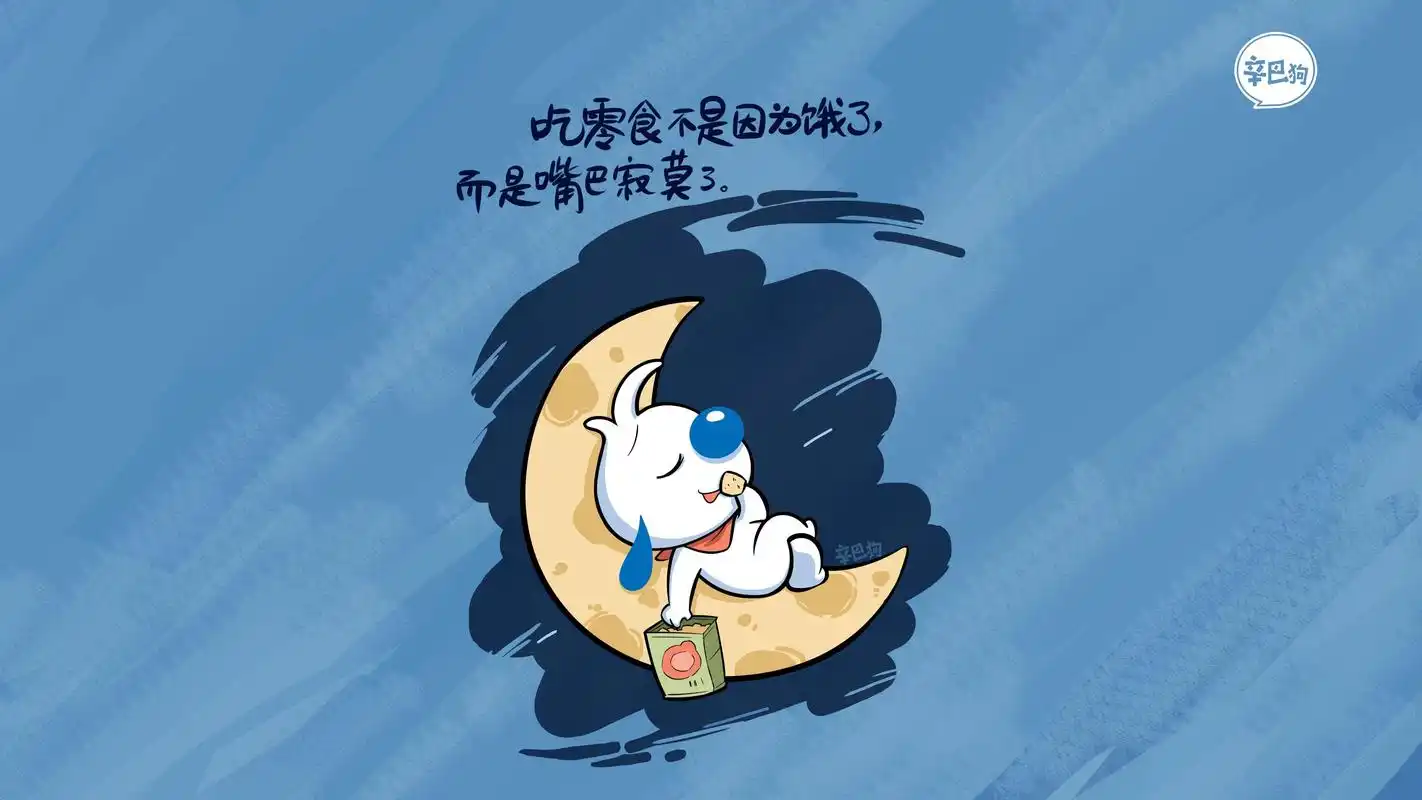 电脑壁纸 动漫卡通 卡通明星 辛巴狗搞笑神经语录