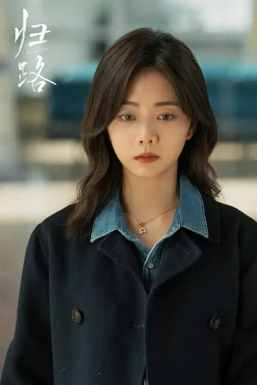 谭松韵新剧归路周末剧照