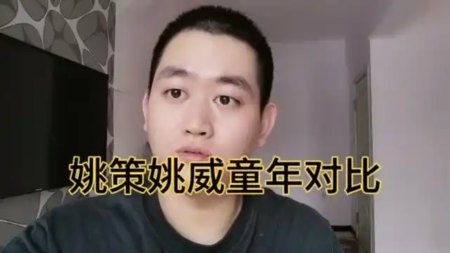 许敏晒姚策童年照片,网友表示姚威和姚策的童年没得比