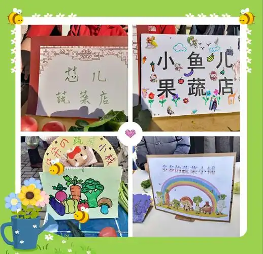 小朋友和爸爸,妈妈精心制作的摊位牌!