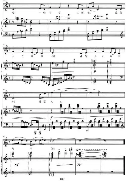 葬花吟 87版电视剧 红楼梦 插曲 歌谱 五线谱