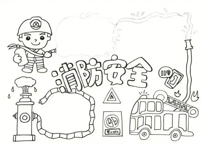 消防手抄报简单 手抄报怎么画