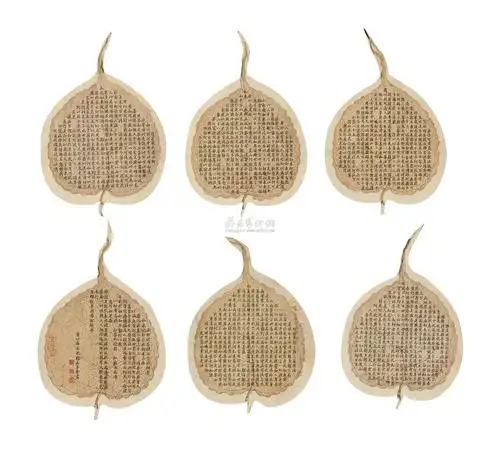 4514小楷贝叶金刚经册页水墨贝叶