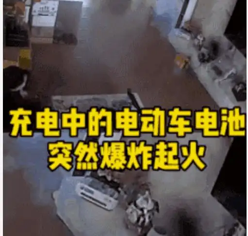 锂电池室内充电引发火灾,3人死亡_电动车_陈治_救援