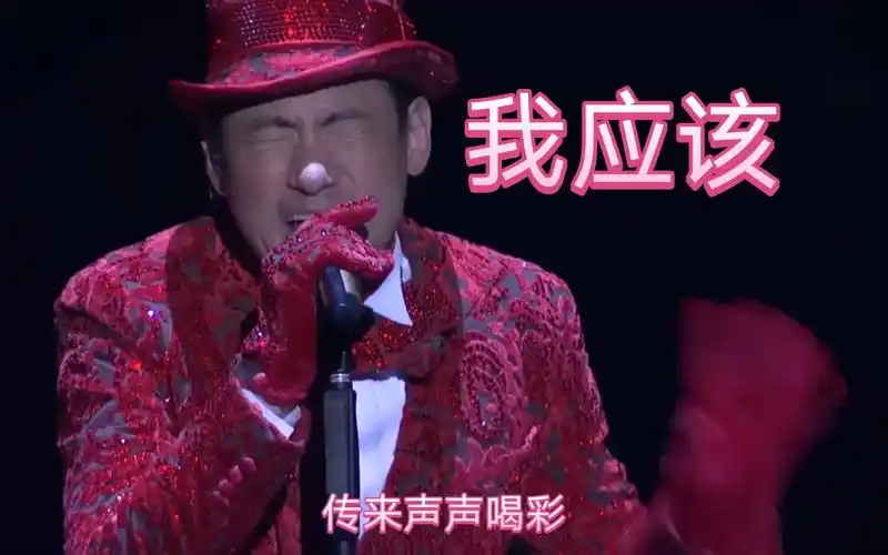 张学友经典兰花指50岁版本-我应该