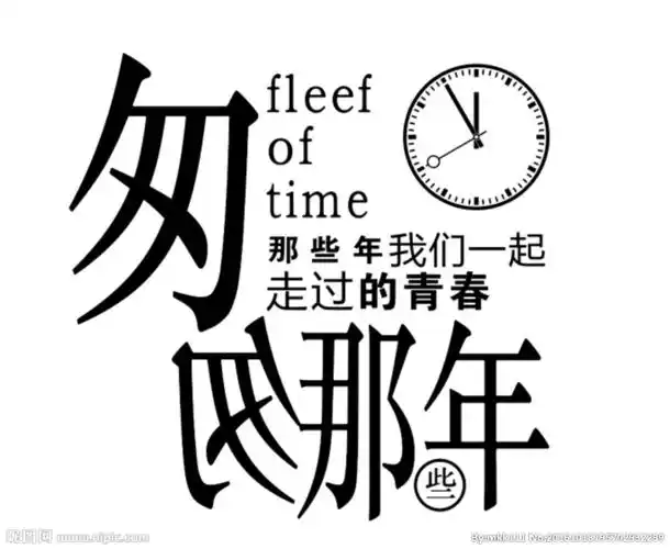 匆匆那年 班服图片