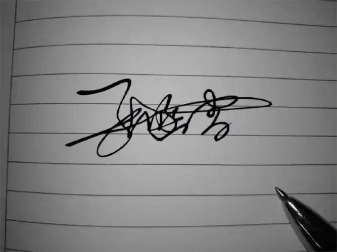 艺术签名设计  #免费设计签名  #签名设计  快来领取你的签名吧