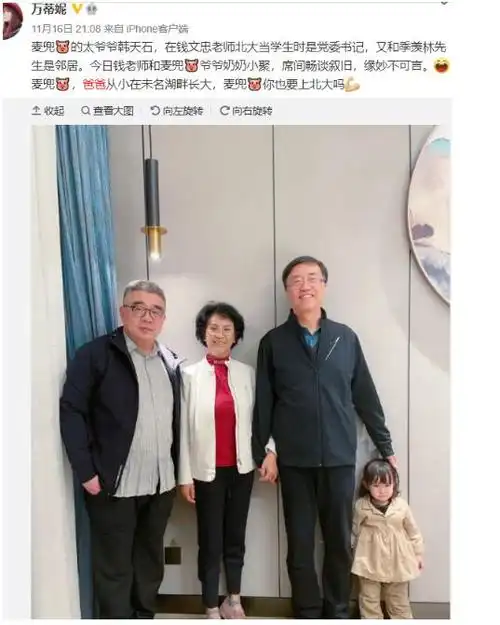 万蒂妮现任老公是金磊吗,她老公是做什么工作的?