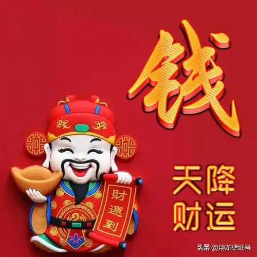 头像风水头像(水命旺财头像)