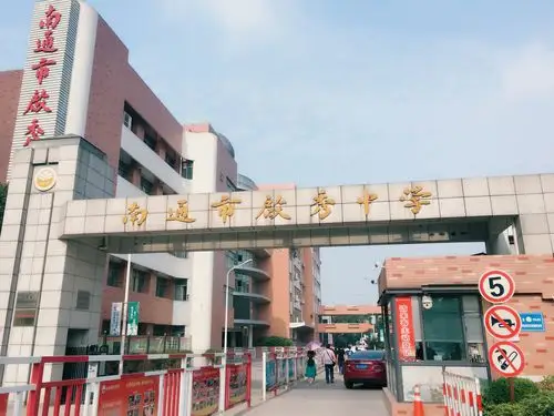 不忘初心,砥砺前行——记"主题明,层次高,互动强"南通启秀中学培训